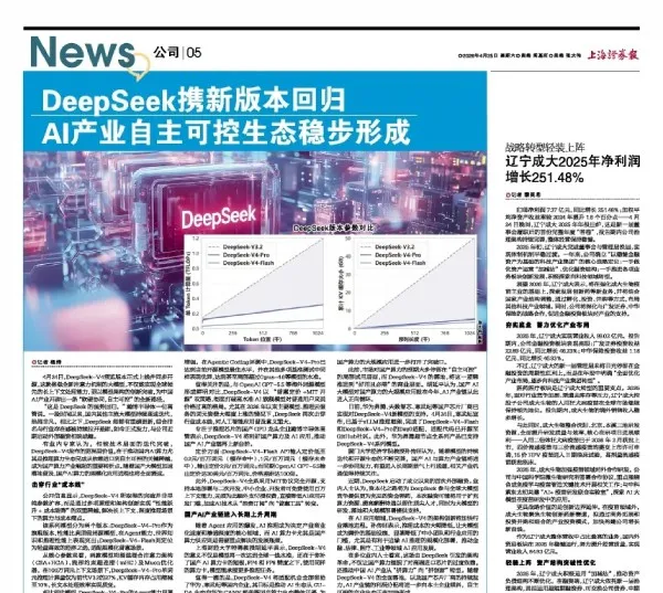 新华社上海证券报：华工科技AI“变形记”